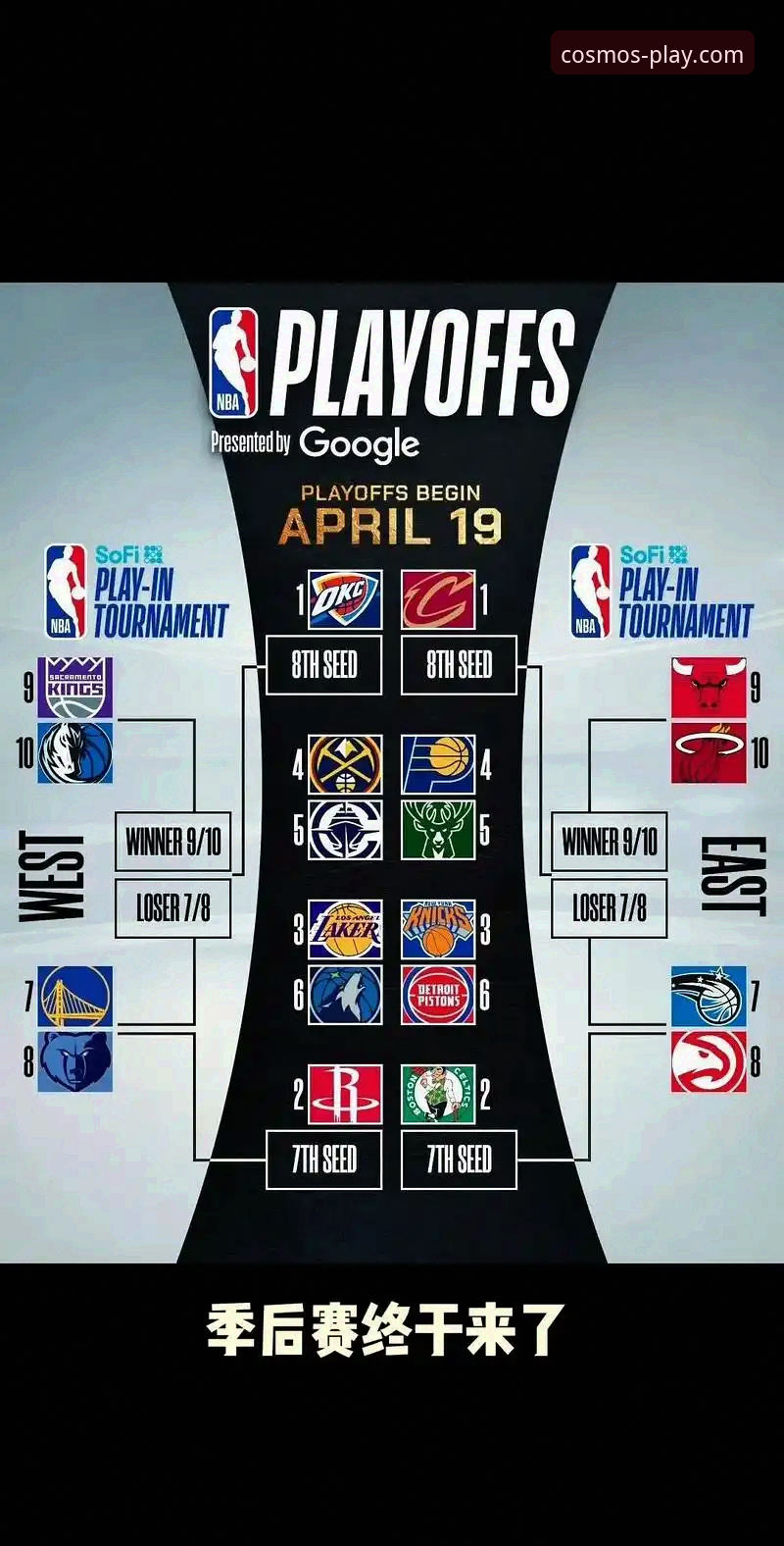 一场18分逆转的NBA赛事详解：从领先到被绝杀