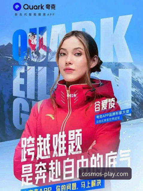 资深用户分享：在星空体育平台见证谷爱凌创造历史的激动时刻