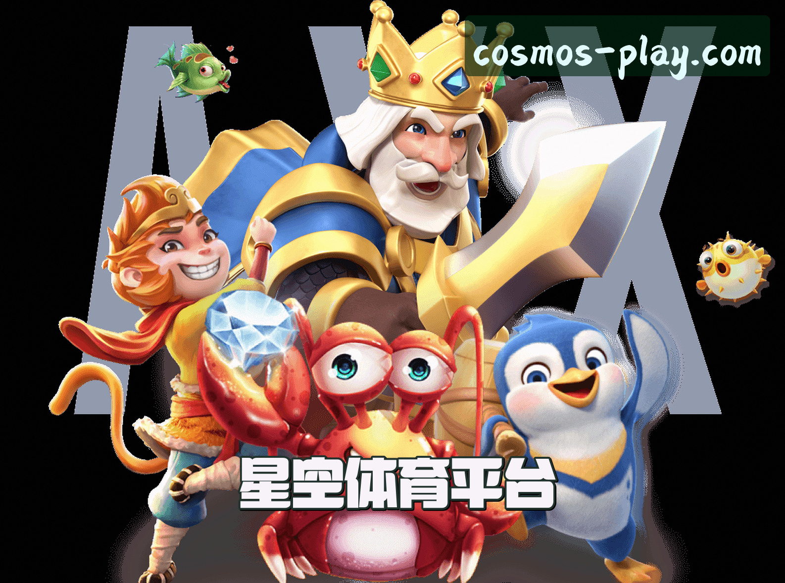 关于我们 - 星空体育「中国」官方网站 - 综合平台下载